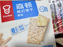 嘉顿（Garden）苏打饼干原味815g梳打休闲零食茶点饱腹食品办公室小饼干童年回忆 实拍图