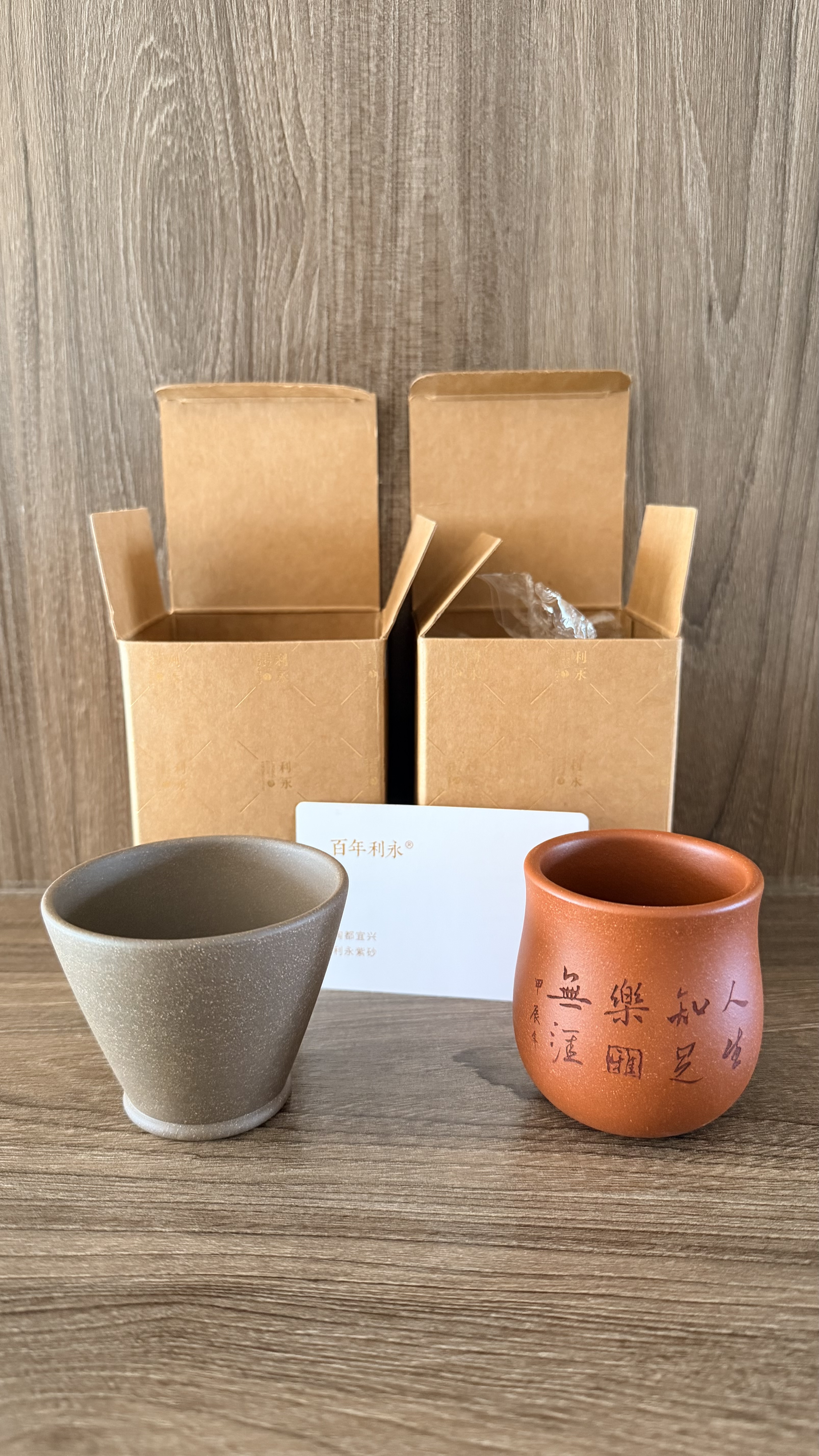 百年利永宜兴紫砂主人杯纯全手工原矿青段泥斗笠杯功夫茶具配件个人泡茶杯 实拍图