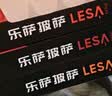 乐萨披萨7英寸加热即食家用商用披萨半成品儿童早餐速食中秋礼盒 1盒榴莲+1盒培根+1盒鸡肉 实拍图