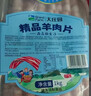 大庄园新西兰羊肉卷800g(200g*4)【欧盟认证】涮肉火锅食材 实拍图
