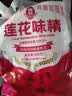 莲花带嘴味精450g【纯粮酿造99%高纯度】0添加厨房调料家庭装带嘴方便 实拍图