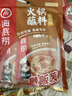 海底捞 火锅蘸料 香辣芝麻酱 120g*3袋 烧烤家用调味料芝麻酱一料多用 实拍图