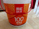 雨虹防水雨虹100通用防水浆料 厨房卫生间墙面防水涂料刚性18kg 实拍图