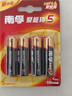 南孚5号电池4粒 五号碱性 聚能环5代 适用血压计/燃气表/遥控器/电子秤/计算器/玩具等（单件包邮） 实拍图