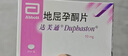 【原研进口】达芙通 地屈孕酮片 10mg*20片/盒 9盒装 实拍图