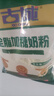 古城山西特产 古城全脂加糖奶粉 成人 中老年 冲泡式全家共享营养早餐 全脂加糖奶粉5袋 实拍图