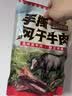 三只松鼠手撕风干牛肉干250g原味内蒙古特产风味牛肉干肉脯休闲零食 实拍图