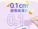 苏菲【黄油小熊】极薄0.1量日夜用卫生巾290mm14片加长姨妈巾自营官方 实拍图