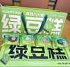 米旗陕西八大怪绿豆糕礼盒480g端午节礼盒搭配粽子礼物礼品团购 实拍图