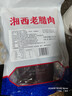 杨大爷 烟熏腊味农家湖南特产腊肉咸肉 湘西老腊肉1斤装500g 实拍图