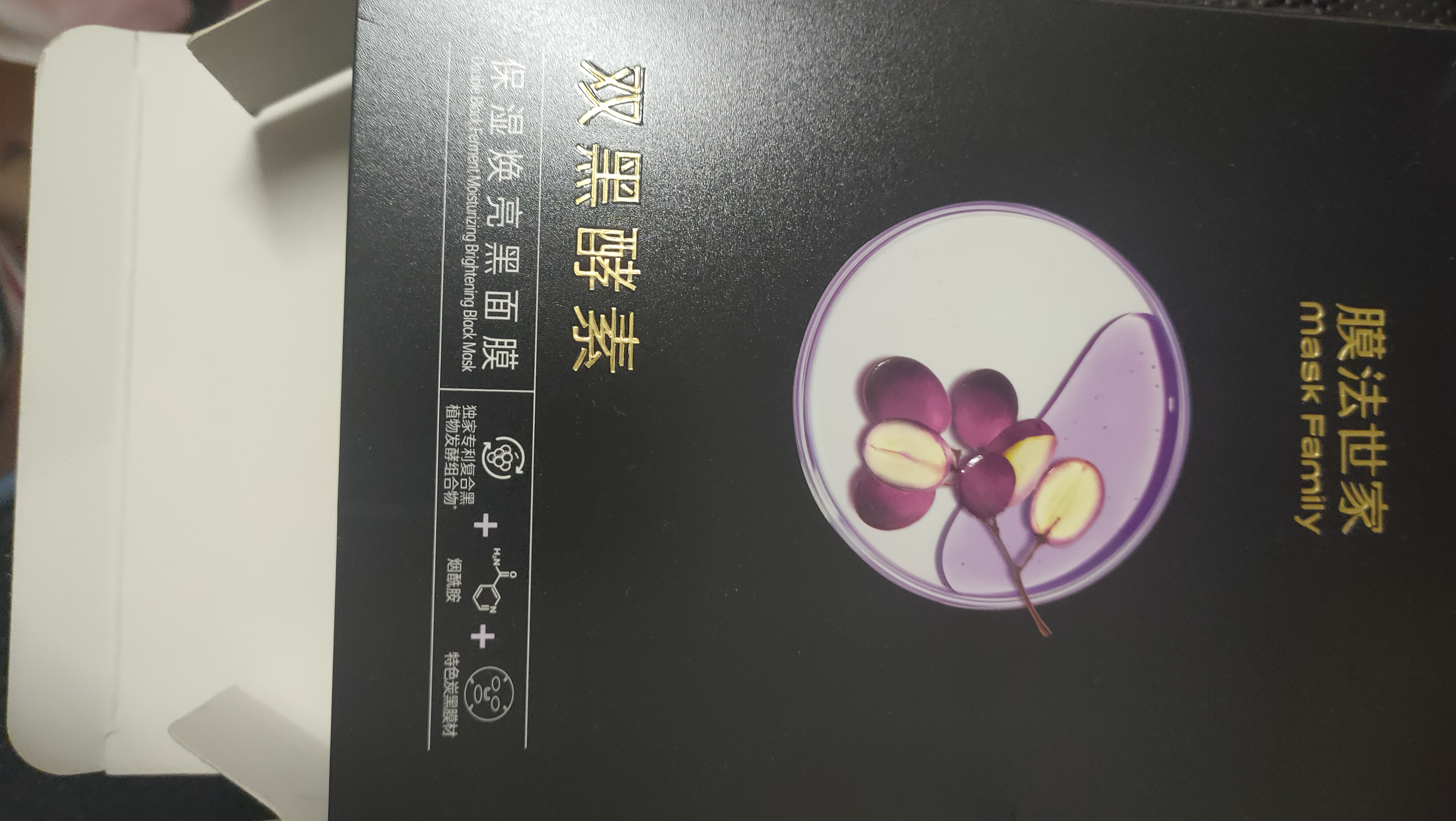 膜法世家二裂酵母美白紧致组合面膜25片补水美白去黄气暗沉 实拍图