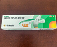 【原研】百多邦 莫匹罗星软膏2%*15g 2盒装 脓疱病疖肿毛囊炎湿疹 实拍图
