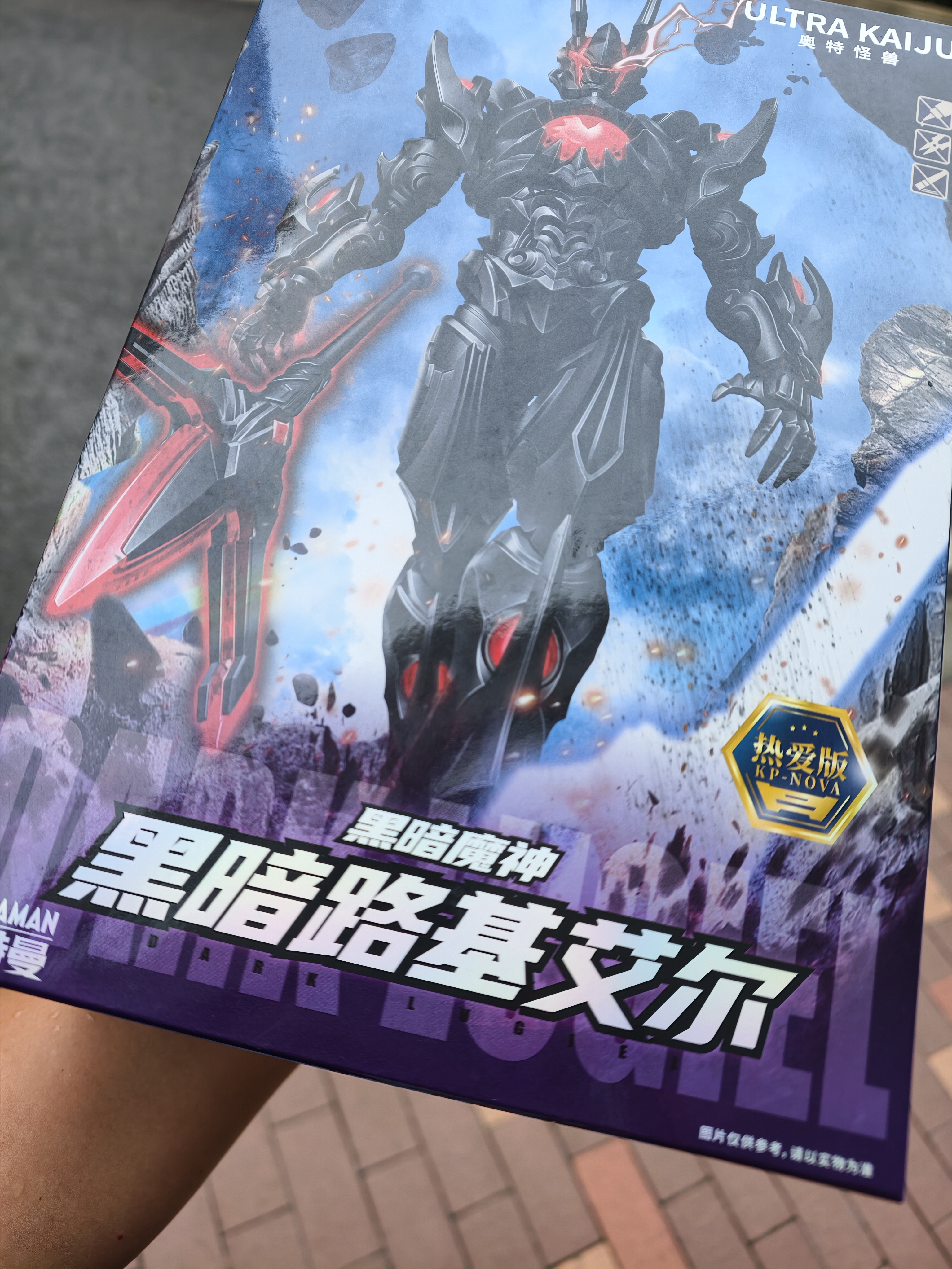 启蒙奥特曼怪兽积木拼装模型手办男孩生日礼物 黑暗路基艾尔K75162 实拍图