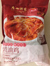 广州酒家豉油鸡(清远土鸡)1100g 正宗粤菜 快手菜  加热即食 粤式风味整鸡 实拍图