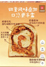 鲜京采番茄松松肉脯吐司530g2个装 早餐面包蛋糕零食糕点 实拍图