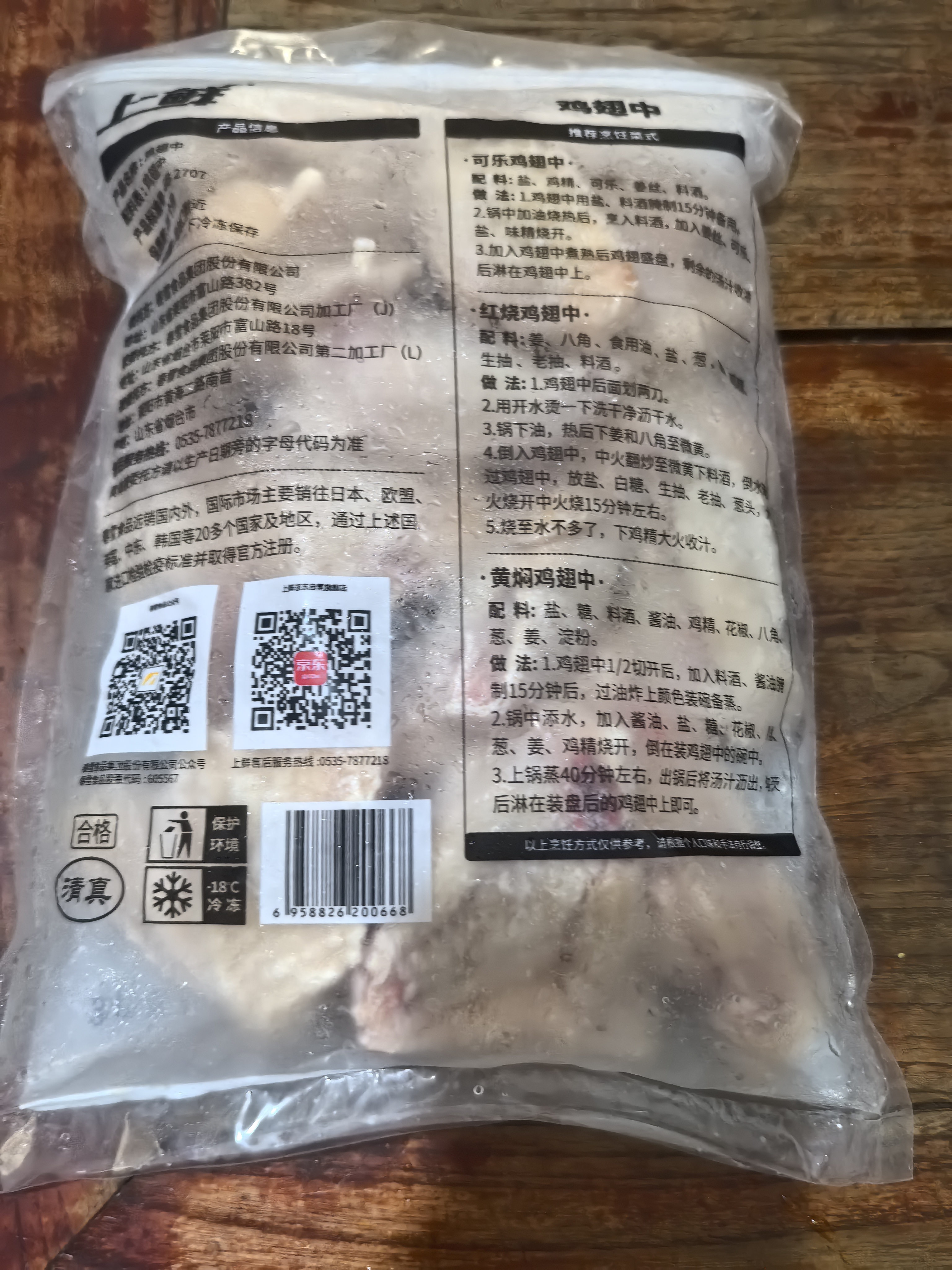 上鲜鸡翅中 净重2斤 烤翅鸡中翅炸鸡翅红烧鸡翅鸡肉生鲜烧烤食材 实拍图
