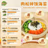 美好时光肉松DHA高铁高钙拌饭海苔拌饭碎10克*11袋共110克 儿童拌饭零食 实拍图