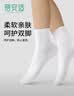 蓓安适一次性袜子女【7A抗菌级】棉消臭旅行便携独立装 中筒7双装 实拍图