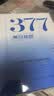 儒意（RUYI）377美白面膜补水男女士保湿淡斑淡痘印提亮抗皱紧致抗衰老去黄气 实拍图
