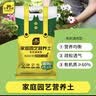 史丹利营养土养花通用型家用多肉兰花专用土泥炭土壤种植土花土10L 实拍图