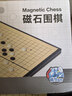 得力（deli）围棋套装学生五子棋磁石围棋成人儿童桌游开学礼物大号围棋露营 实拍图