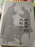现货包邮 历史中的大与小 马伯庸2026年新书 马伯庸全新历史随笔集，聊聊历史，谈谈文化，给你们讲几个好玩的事儿 长安的荔枝 桃花源 太白金星有点烦 实拍图