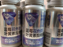 汤臣倍健Yep蓝莓叶黄素花青素酯糖果片45片玉米黄质蓝莓花色苷成人吃亮眼 实拍图