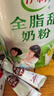 伊利全脂甜奶粉 成人奶粉 营养早餐生牛乳高钙高蛋白 便携装16条 400g 实拍图