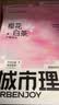 城市理享樱花白茶除臭颗粒瞬吸结团食用级木薯猫砂1.25kg*4不粘底不散团 实拍图