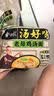白象 方便面 汤好喝老母鸡汤面110g*5包 泡面 五连包 方便夜宵速食 实拍图