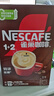 雀巢（Nestle）【樊振东同款】1+2特浓低糖*速溶咖啡三合一冲调饮品90条1170g 实拍图