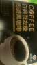 九芝堂黑咖啡0糖0卡0脂黑咖啡减肥减脂瘦身代谢高效燃脂京东自营 实拍图