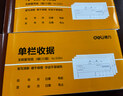 得力(deli)10本三联多栏收据无碳复写 财务手写单175*85mm  财务用品 办公用品 p09385 实拍图
