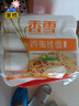 香雪面条 挂面 麦芯鸡蛋面4.8斤  套装 龙须面 细面 圆面 1.6斤*3 实拍图