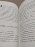 任之堂医案讲习录 (任之堂首次推出跟师余浩医案集)董雪峰、张宇 编著 中国中医药出版社 书籍 实拍图