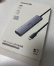 绿联Type-C扩展坞USB3.2高速拓展坞HDMI2.0投屏4K60Hz转接头适用苹果电脑接口转换器Mac华为笔记本iPad 实拍图