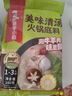 海底捞火锅底料 美味清真牛骨清汤火锅底料160g 鲜香一料多用 实拍图