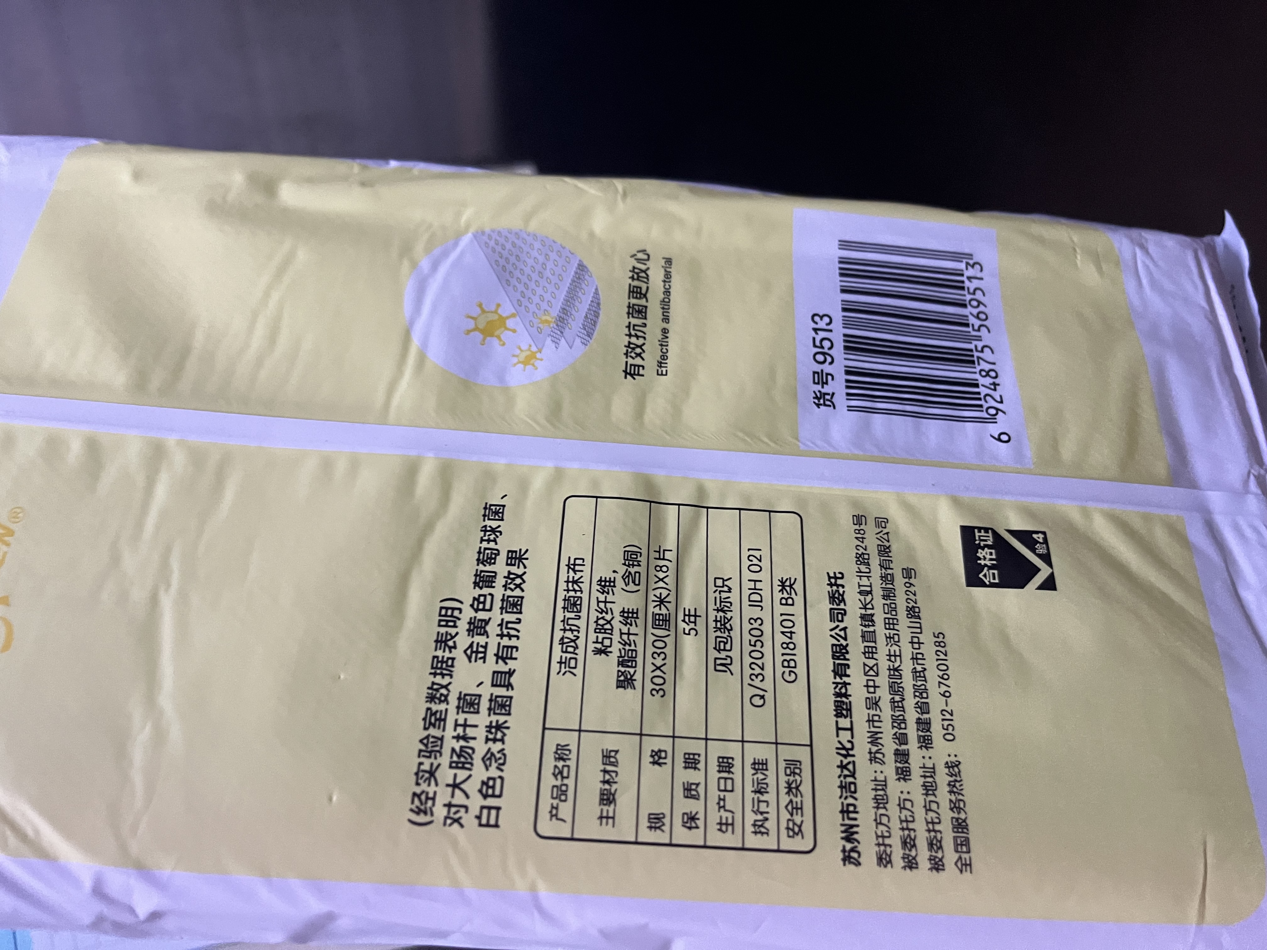 洁成铜纤维抗菌抹布家用洗碗布6层加厚百洁布30*30cm*8片装 实拍图