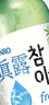真露（JINRO）韩国烧酒 16度 360ml*6瓶 进口洋酒 清爽 低度微醺 实拍图