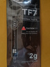 利民（thermalright）TF7 2g导热硅脂 CPU散热膏导热系数12.8笔记本导热膏显卡导热硅脂 实拍图