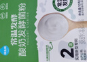 佰生优常温酸奶发酵菌益生菌儿童发酵菌酸奶菌粉自制酸奶发酵剂 10g/盒 实拍图