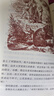 【新华正版】快乐读书吧五年级上册中国民间故事田螺姑娘欧洲民间故事聪明的牧羊人非洲民间故事老人的智慧列那狐的故事 小学生读物五年级上册必读课外书阅读书目书籍人教版教材配套阅读人民教育出版社教材配套阅读  实拍图