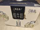 蒙牛特仑苏嗨Milk脱脂纯牛奶250ml*10盒 0脂肪 精美京绣 送礼礼盒 实拍图