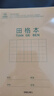 得力（deli）36K18张88格小学生田格本作业本软抄本笔记本子文具必备 20本装D3620 实拍图