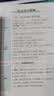 从小规划升学 小学升初高中大学名校多元升学规划指南49条升学路径打破信息差名校志愿填报规划宝典一本通 实拍图