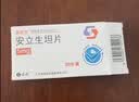 [普诺安] 安立生坦片 5mg*30片/盒 实拍图