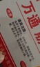 万通筋骨贴1盒10贴颈椎病肩周炎腰肌劳损腰间盘突出类风湿关节疼痛贴 实拍图