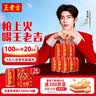 王老吉凉茶310ml*16罐 整箱装 天然植物饮料【张凌赫同款】热门商品推荐 实拍图