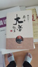 南怀瑾(新版)：原本大学微言 实拍图