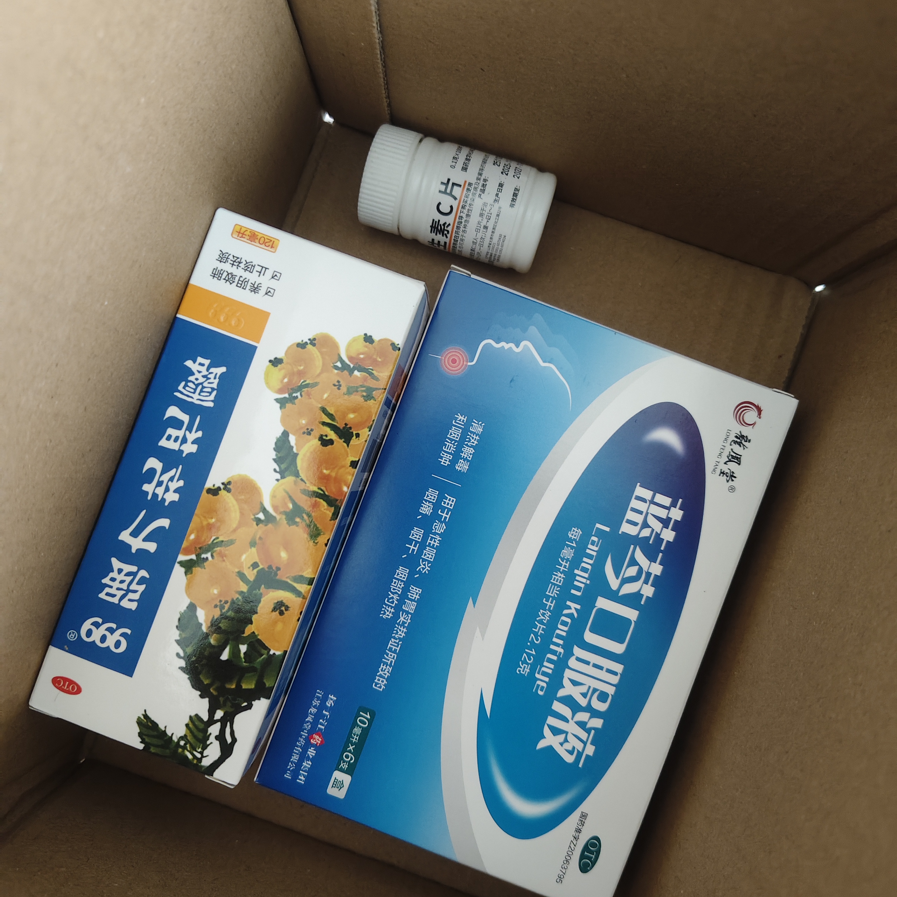 [难老泉] 维生素C片 0.1g*100片/盒 美白提亮去黄改善暗沉肤色淡斑儿童成人增强免疫力 实拍图